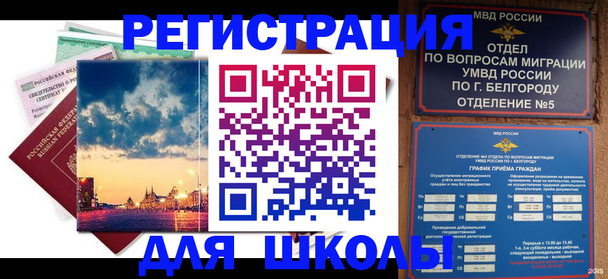 прописка от собственника в Лабинске