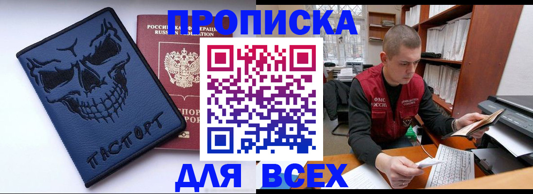 временная регистрация гарантия в Лабинске